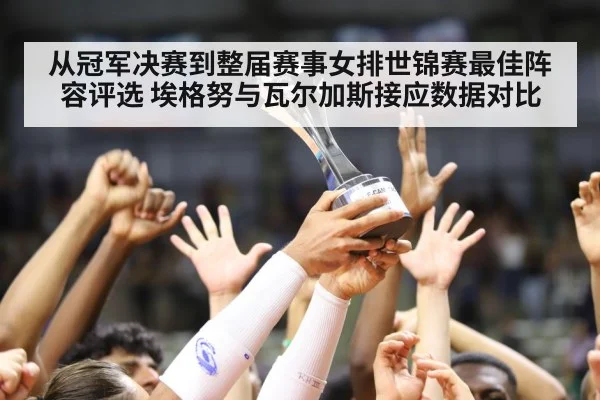 volleyball team celebration trophy